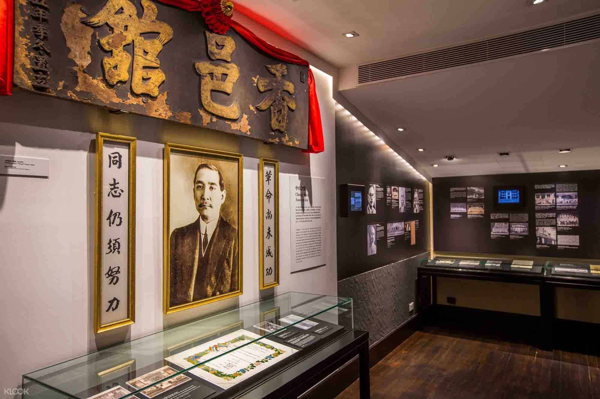 museum-sun-yat-sen-1924